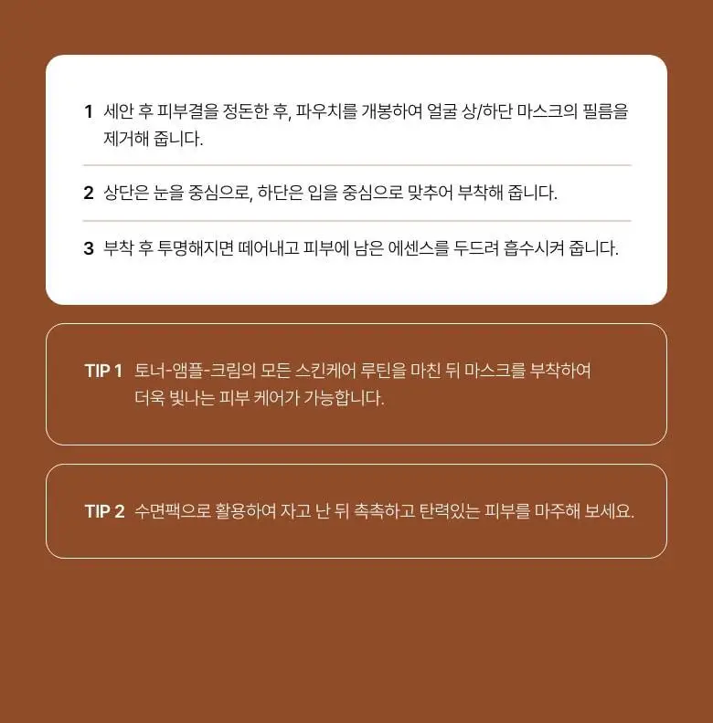 [탄력케어] 아누아 콜라겐 마스크 4매 3종(어성초/복숭아/라이스) 상세페이지 86